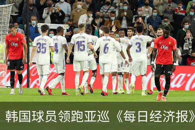韩国球员领跑亚巡《每日经济报》赛54洞 郑蕴和T30